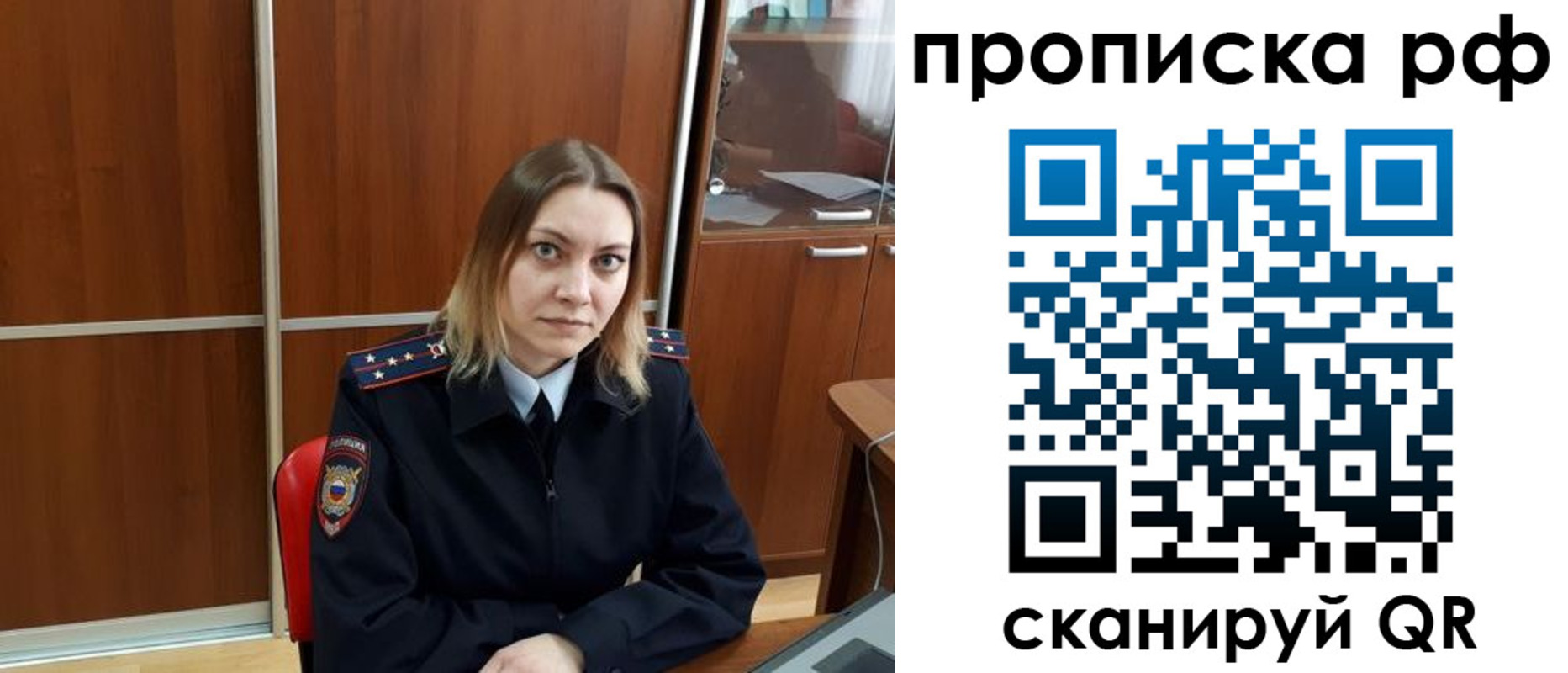 прописка паспорт в Учалы