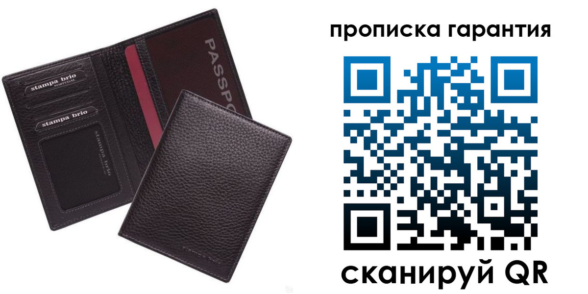 прописка в Учалы