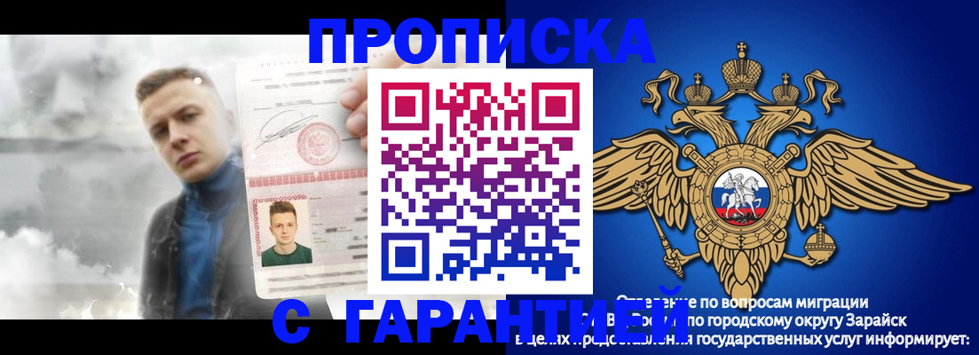 купить прописку в Учалы