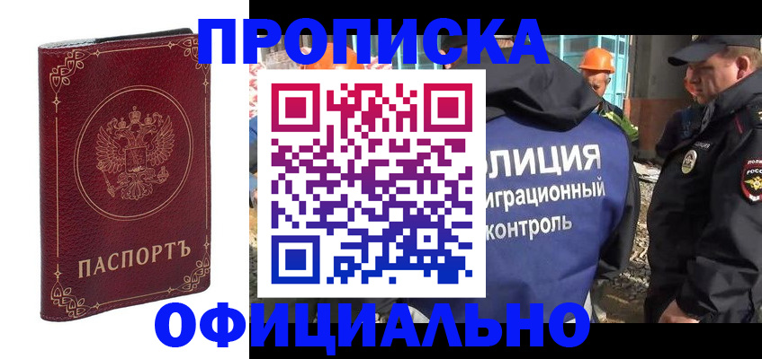 миграционный учет в Учалы